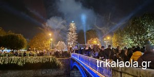 Φωταγώγηση χριστουγεννιάτικου δέντρου στα Τρίκαλα