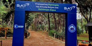 Αναβάθμιση του κρυμμένου θησαυρού της Αττικής από την BAT Hellas