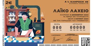 Λαϊκό Λαχείο - ΟΠΑΠ