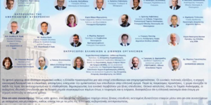 25η Συνάντηση Κορυφής Capital Link