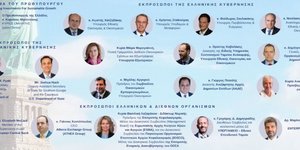 25η Συνάντηση Κορυφής Capital Link