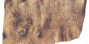  ελάσματα από το Ιερό του Διός και της Διώνης στη Δωδώνη