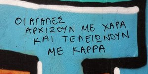 Γκράφιτι για τον Βασίλη Καρρά 