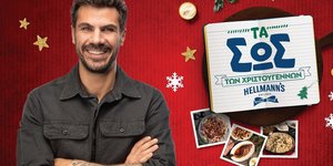 Hellmann’s & Άκης Πετρετζίκης