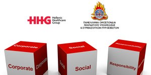 HHG: Δωρεάν ετήσιο check-up και ειδικές παροχές υγείας στην ΠΟΠΥΣΥΠ