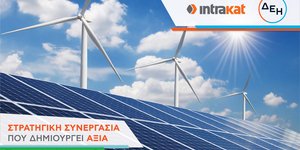 Στρατηγική συνεργασία Intrakat-ΔΕΗ Ανανεώσιμες