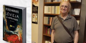 Στην Αλβανική γλώσσα το βιβλίο του Πέτρου Μάρκαρη 