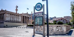 Μετρό Πανεπιστήμιο