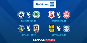 Novasports: Ποδοσφαιρική πανδαισία με πάνω από 65 LIVE αγώνες