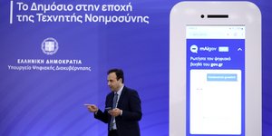 Ο υπουργός Παπαστεργίου στην παρουσίαση του ψηφιακού βοηθού