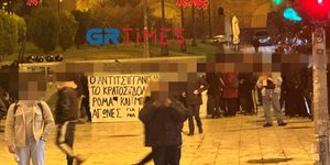 Πορεία μνήμης και αλληλεγγύης στις Ρομά κοινότητες στη Θεσσαλονίκη