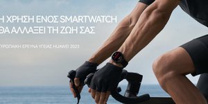 Τα smartwatches βοηθούν στην προστασία της υγείας σύμφωνα με την Ευρωπαϊκή Έρευνα για την Υγεία από την Huawei