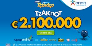 ΤΖΟΚΕΡ - ΤΖΑΚ ΠΟΤ