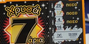 Ο τυχερός λαχνός των 100.000 ευρώ