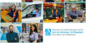 AB Βασιλόπουλος - «Κορυφαίος Εργοδότης» για το 2024