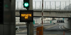 Διόδια Αττικής οδού