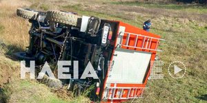 Ανατροπή πυροσβεστικού