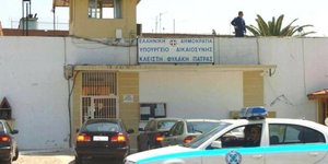 Οι φυλακές Πάτρας