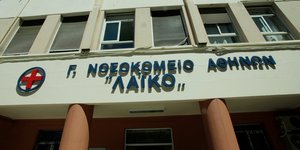 μεταμόσχευση ήπατος, Λαϊκό νοσοκομείο