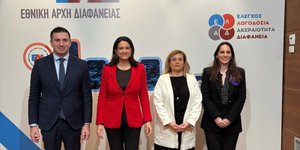 Η υπουργός Εσωτερικών Νίκη Κεραμέως στην Εθνική Αρχή Διαφάνειας