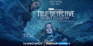 Nova: O πολυαναμενόμενος 4oς κύκλος της κορυφαίας αστυνομικής σειράς μυστηρίου της ΗΒΟ «True Detective: Night Country» ΑΠΟΚΛΕΙΣΤΙΚΑ στα Novacinema