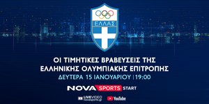 H ετήσια τελετή βραβεύσεων των κορυφαίων αθλητών της Ελληνικής Ολυμπιακής Επιτροπής στο Novasports!