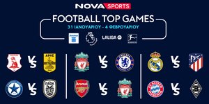 Novasports: Πανδαισία με Aτρόμητος – ΠΑΟΚ, Πανσερραϊκός – Άρης, διπλή Premier League με Λίβερπουλ – Τσέλσι & Άρσεναλ – Λίβερπουλ, Ρεάλ Μαδρίτης – Ατλέτικο Μαδρίτης, Λιόν – Μαρσέιγ, Άγιαξ – Αϊντχόφεν