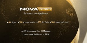Novastars: Κινηματογραφικό υπερθέαμα