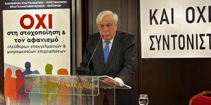 Προκόπης Παυλόπουλος