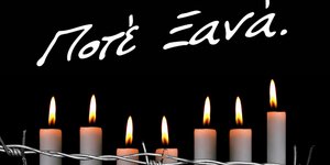 Νίκος Παπανδρέου: «Ποτέ ξανά» το μήνυμα της Ημέρας Μνήμης θυμάτων Ολοκαυτώματος και Ελλήνων Εβραίων