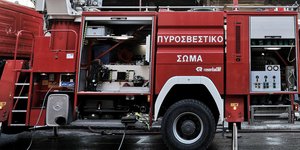 πυροσβεστικη