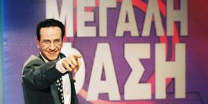 Χάρης Ρώμας