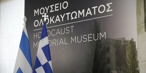 δυο σημαιες