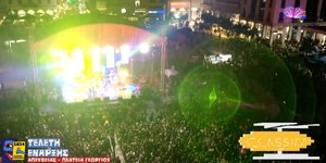 Live η τελετή έναρξης του Πατρινού Καρναβαλιού