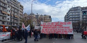 Οι φοιτητές στους δρόμους στη Θεσσαλονίκη για τα ιδιωτικά πανεπιστήμια