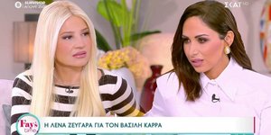Η Λένα Ζευγαρά συγκινήθηκε μιλώντας για τον Βασίλη Καρρά