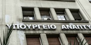 To κτίριο του υπουργείου Αναπτυξης / Φωτογραφία: Intime