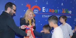 Τα παιδιά από «Το Χαμόγελο του Παιδιού» παραλαμβάνουν τα δώρα τους από τα Ευχοστολίδια