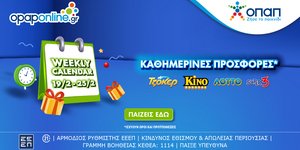 Opaponline.gr με μοναδικές διαδικτυακές προσφορές