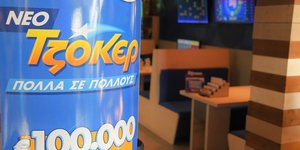 Το ΤΖΟΚΕΡ αυτή  την Κυριακή 