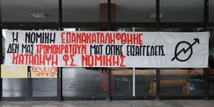 Κατάληψη ΑΠΘ