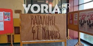 Θεσσαλονίκη: Υπό κατάληψη ξανά η Νομική του ΑΠΘ