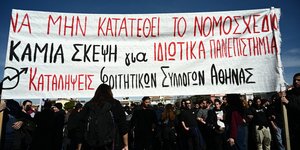 φοιτητικό συλλαλητήριο