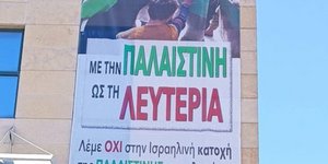 Ηλιούπολη, πανό για την Παλαιστίνη 