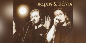 Ρίτα Ριτάκι: Αυτή ήταν η πανέμορφη Ρίτα στο θρυλικό τραγούδι των αδελφών Κατσιμίχα