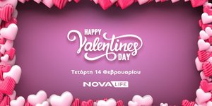 Nova: Γιορτάζει τον έρωτα με τις καλύτερες ρομαντικές ταινίες