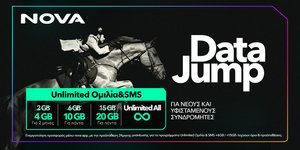Μεγάλη προσφορά από τη νέα Nova