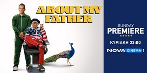 O Robert De Niro είναι «Μπαμπάς να σου πετύχει…» στη ζώνη Sunday Premiere της Nova