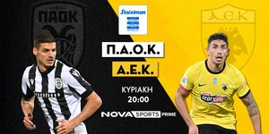 ΠΑΟΚ-ΑΕΚ αποκλειστικά στο Novasports