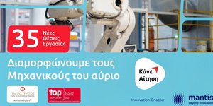 Νέες θέσεις στο εργοστάσιο ΠΑΠΑΣΤΡΑΤΟΣ